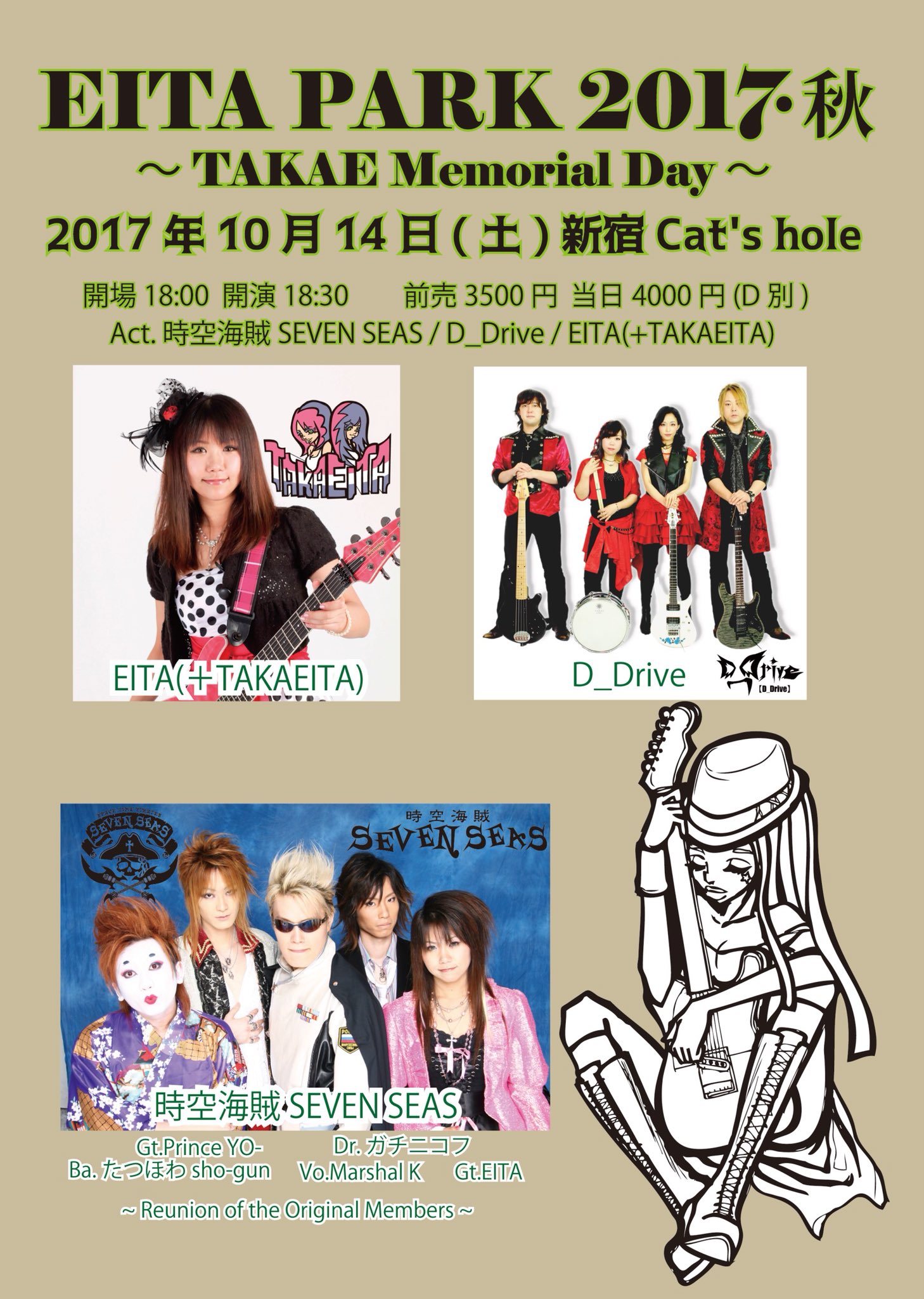 D Drive 10月14日 土 新宿cat S Hole Eita Park 17 秋 Takae Memorial Day 時空海賊seven Seas D Drive Eita Takaeita 詳細 ご予約 T Co Dhhqbnjeoy T Co Xpjkwexva2