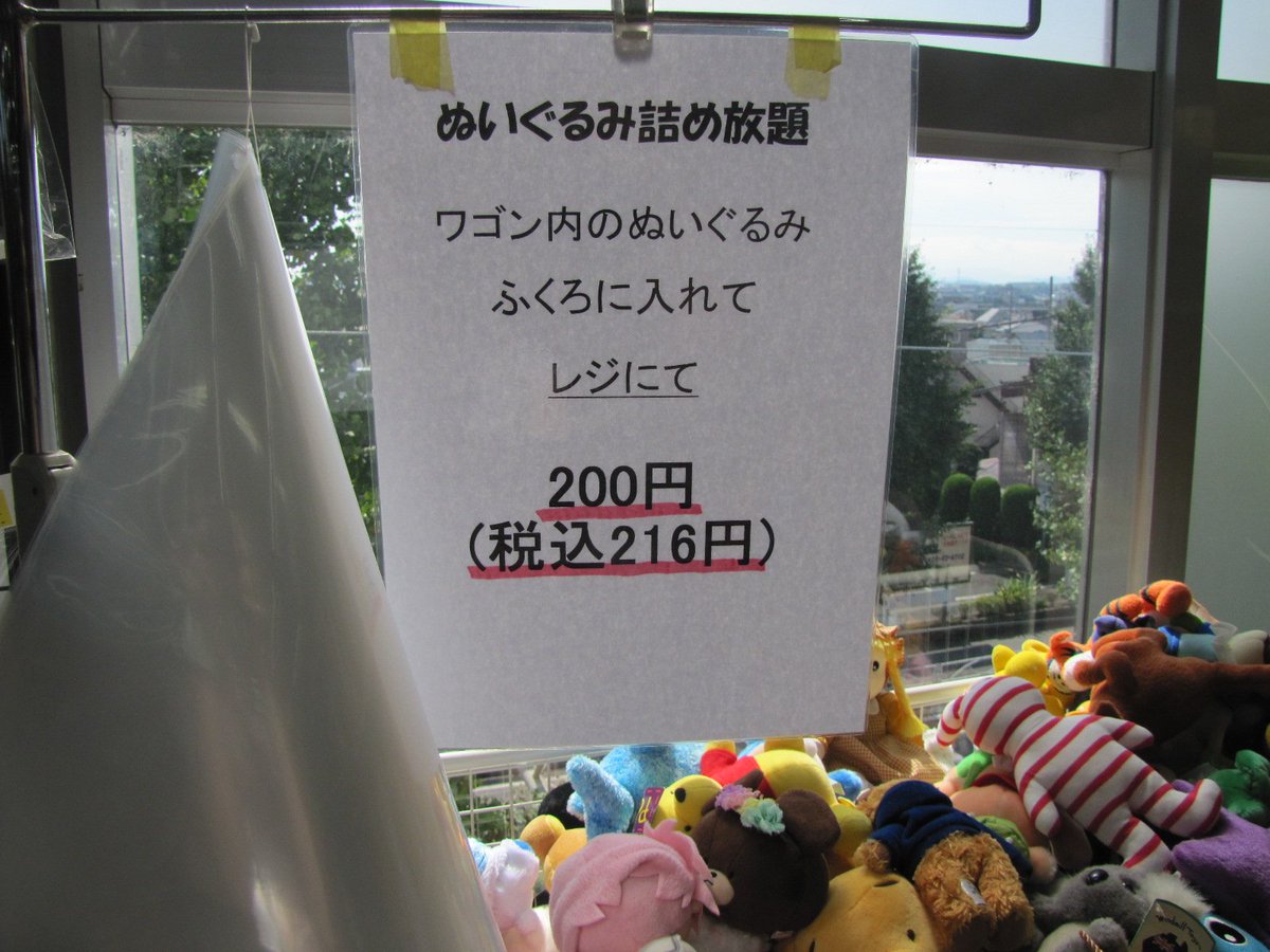 詰め放題商品(おもちゃ・ぬいぐるみ類) Amazon.co.jp: 【Samuel】ブラインドボックス 十二支 ぬいぐるみ
