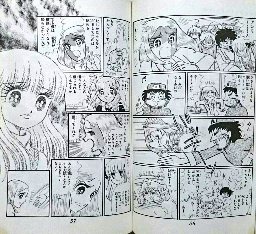 ちょいまちミータン 前・後編 板東江利子