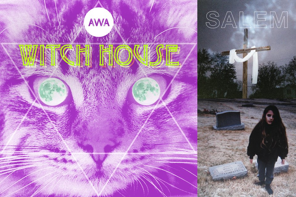 ウィッチハウス