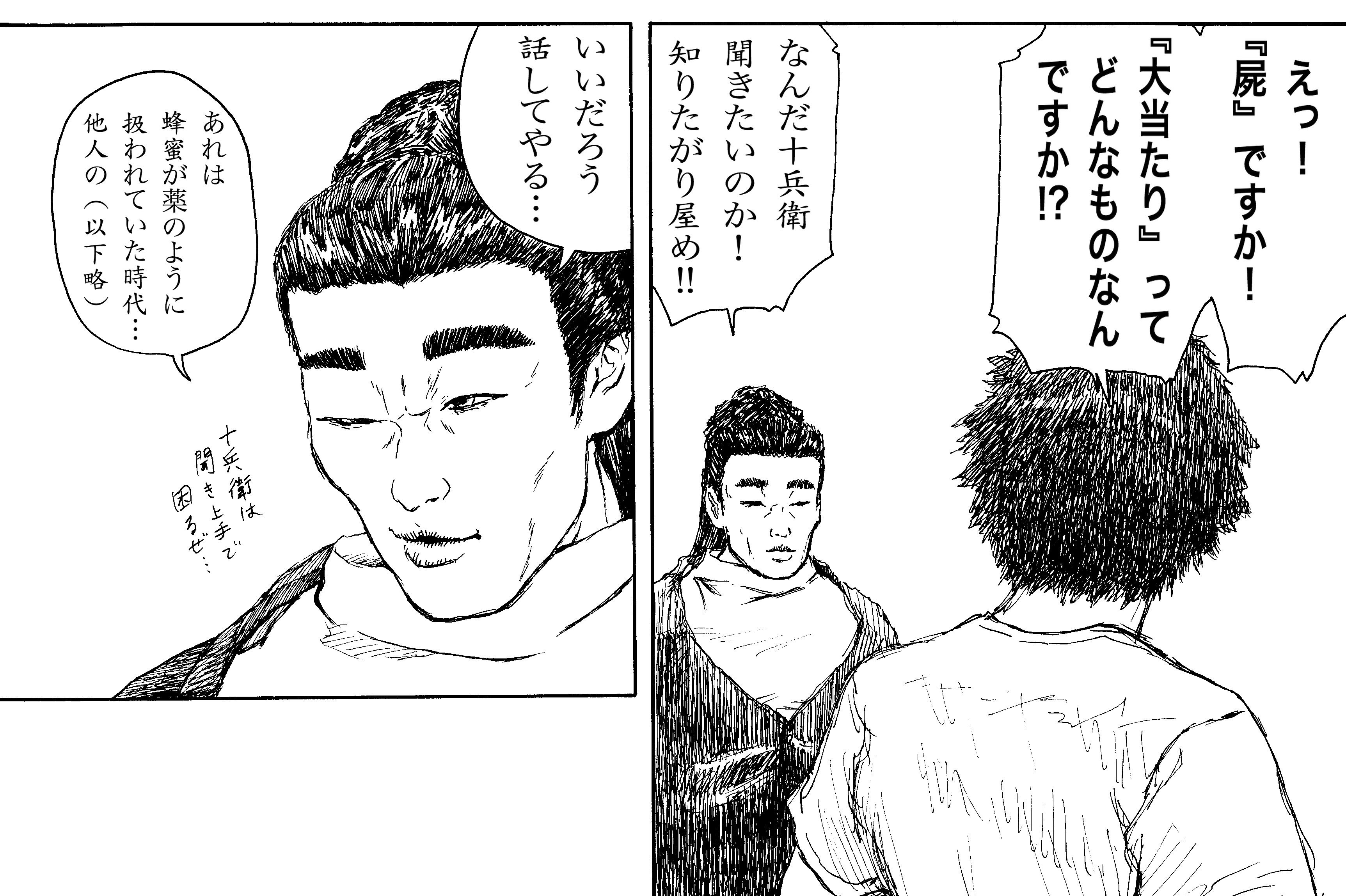 ふせまり 梶原柳剛流について語りたくてしょうがない梶原さん 喧嘩商売 喧嘩稼業 スピーシーズドメイン スピドメ T Co Vzxlltypir Twitter