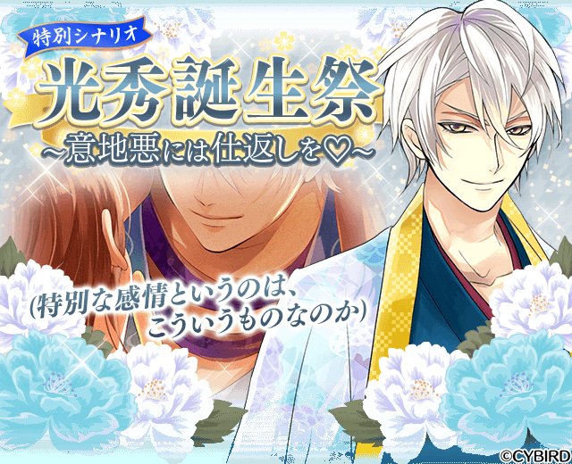 公式 イケメン戦国 Cyikemensengoku 17年10月 Page 3 Twilog 公式 イケメン戦国 Cyikemensengoku 17年10月 Page 3 Twilog