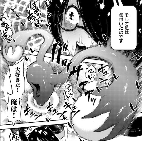 稀見理都 エロマンガ表現史 発売中 子宮 卵管 卵巣がデーモン化した感じｗ