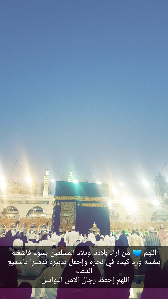 BahrainiDoctor's tweet photo. 🕌🕋🕌

اللهم 💙
 
من أراد بلادنا 🇧🇭 وبلاد المسلمين  
بسوء فأشغله بنفسه ورد كيده في نحره و إجعل تدبيره تدميرا
 ياسميع الدعاء 💙

اللهم 💙 
إحفظ رجال الامن البواسل

#البحرين #السعودية #الامارات #الكويت 

. 

https://t.co/LA6WKob6ou
