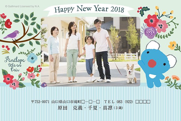 ペネロペ 公式 ペネロペテタンレール 写真でつくる年賀状 発売開始 ペネロペ の年賀状が全国のローソンで発売されました T Co Vp6jlj8dvq