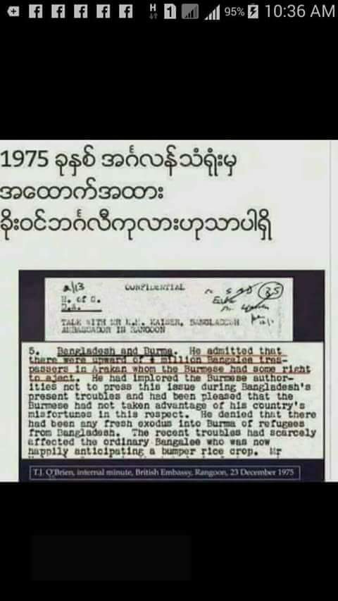 This is the proof from England Embassy since 1975.They said Bengalis are unlawfully people.