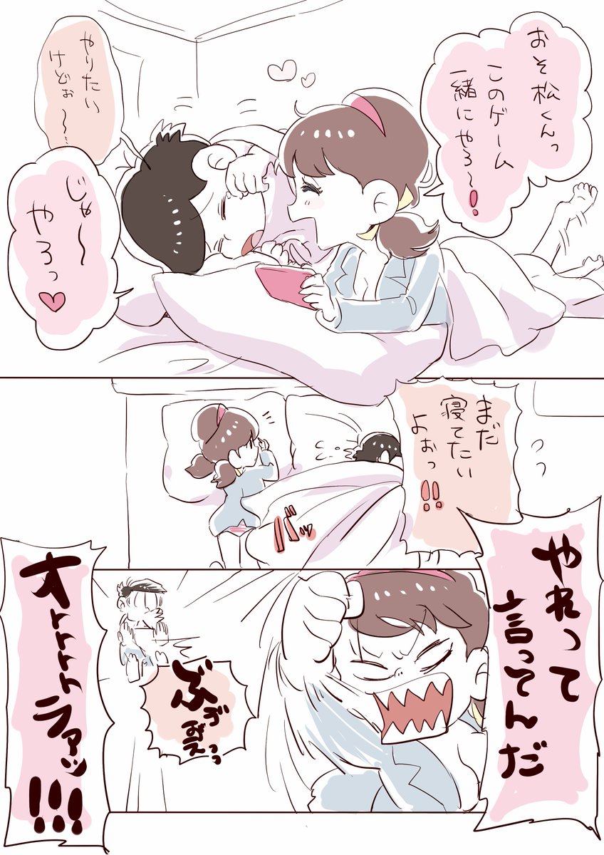 しままつCMおそトト… 