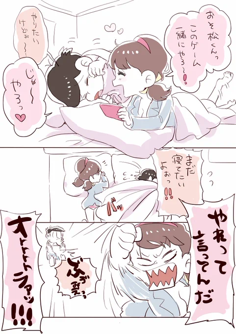 しままつCMおそトト… 
