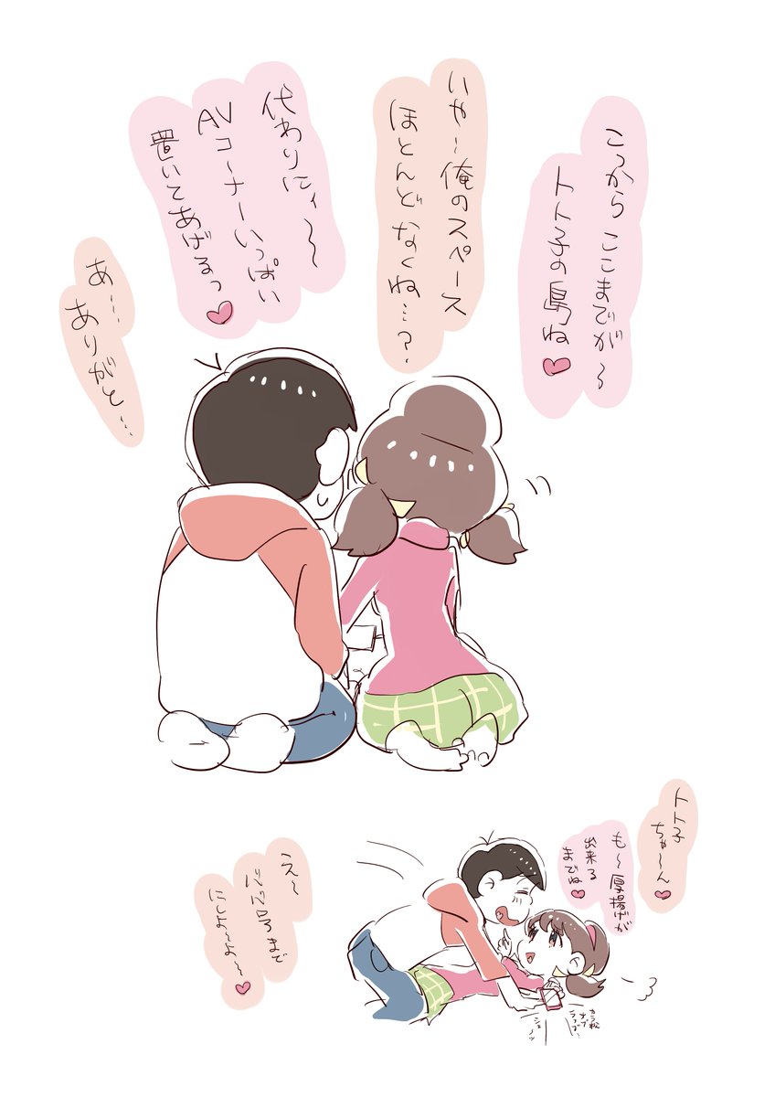 しままつCMおそトト… 
