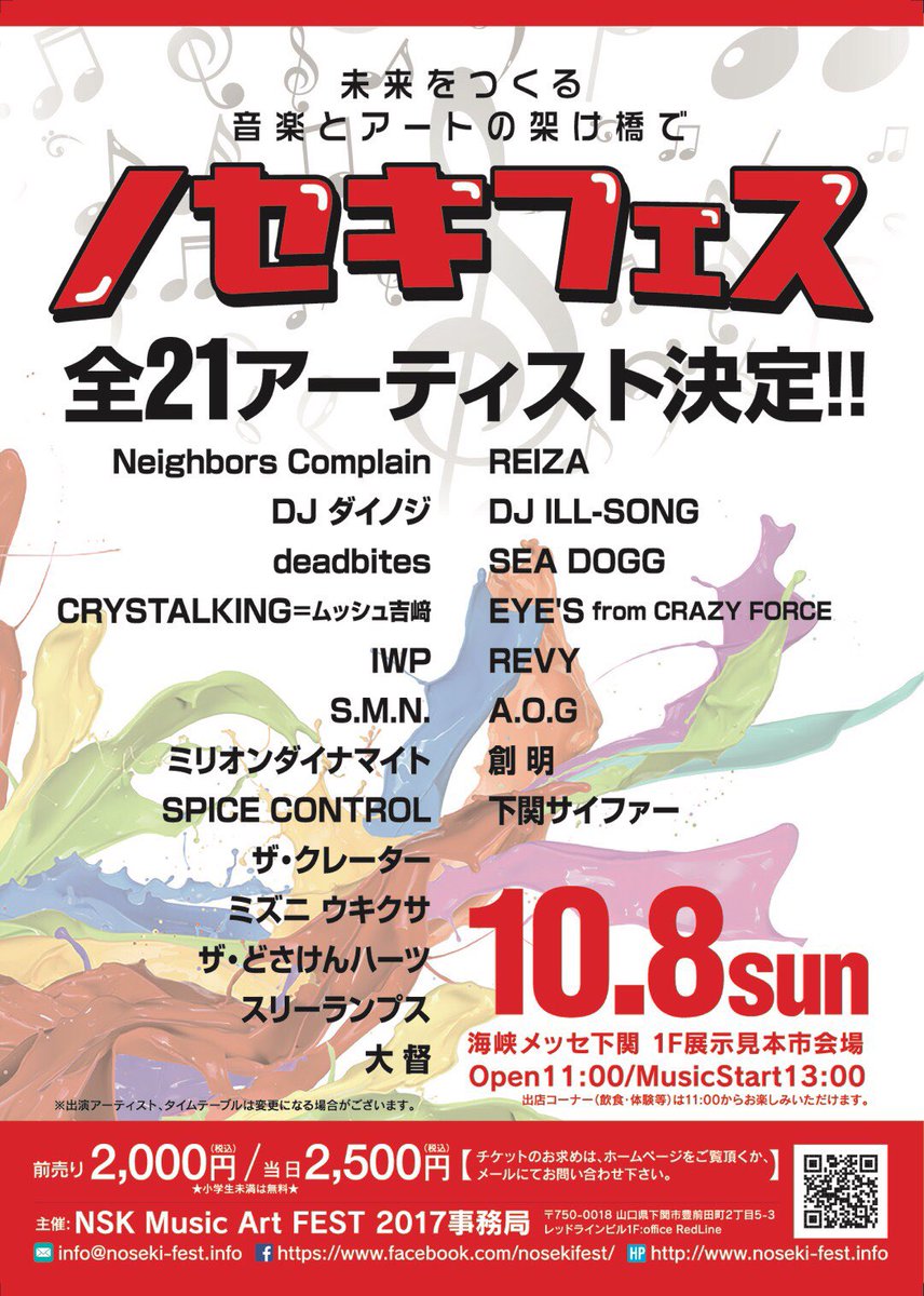 _A_O_G's tweet photo. 今週日曜は
ノセキフェス at.海峡メッセ下野 でLIVE💥

こちらも昼間からバッチリカマして
楽しもうと思います😎🔥

HIPHOPだけじゃなく色んなジャンルの音楽楽しめるんで遊びましょー‼︎ https://t.co/0JmSR7kmnL