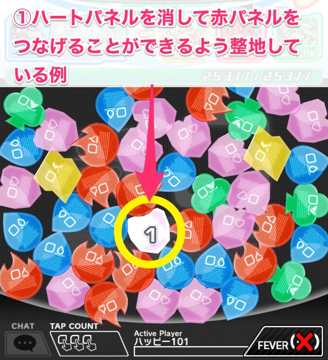 クラッシュフィーバー 公式アカウントによる クラフィtips まとめ Togetter