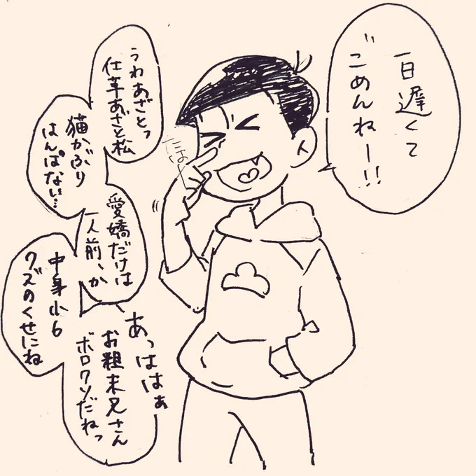 二期今夜からですね!(違)
おーさか一日遅れですけど楽しみですほんとまじで 