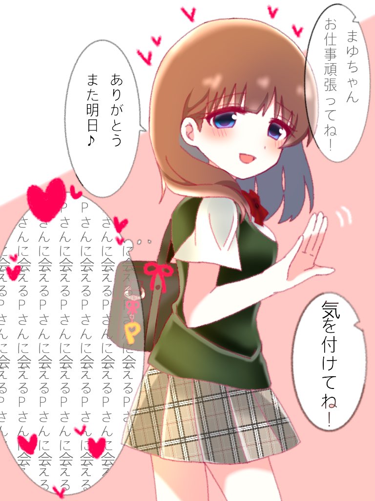 #佐久間まゆは一途可愛い 
学校でもずっとPの事考えてそうなまゆすき 