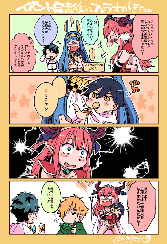 はろいんイベント完走後にファラオが来た 