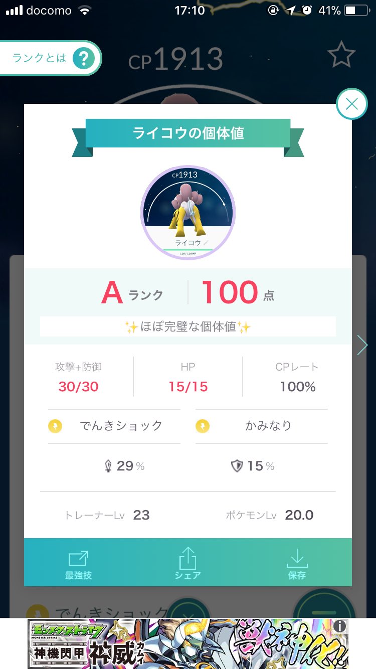 秋田ポケモントレーナーの掲示板 Gogotutizaki Twitter