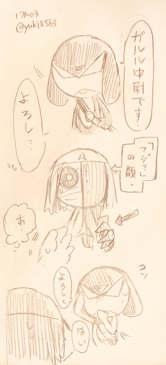 雪紀 Twitterissa ガルゾル かもしれない 頑張れ Dasasa君 ガルル小隊 ゾルル兵長 ガルル中尉 雪紀 Twitterissa ガルゾル かもしれない 頑張れ Dasasa君 ガルル小隊 ゾルル兵長 ガルル中尉