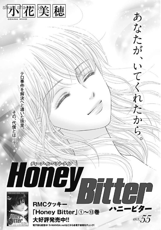 Honey Bitter Honey Bitter Japaneseclass Jp