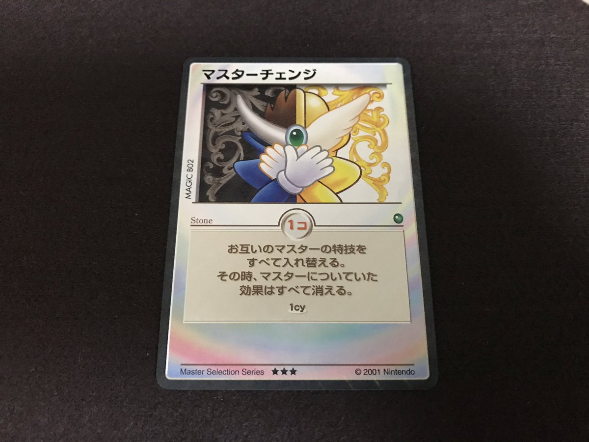 カードヒーローTCG蒐集用アカウント (@CardHero2000) / X