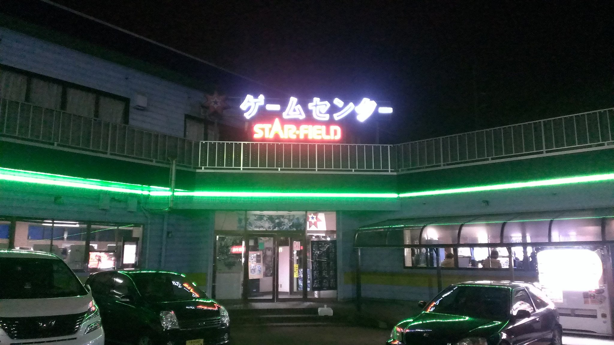 さっと 1529店舗め 86 スターフィールド 新潟県長岡市 新潟県中越地方のバイパス沿いに位置するロードサイドゲーセン 大量のアップライト筐体とシューティングゲームに溢れた店内は軽く時代感覚を失う T Co 5eg6tqburi Twitter