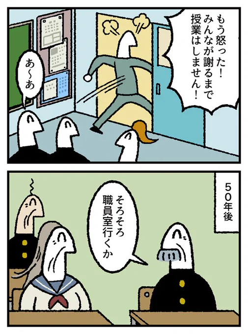4コマ おれたち高校生
怒りの教師編が更新されました。
 
