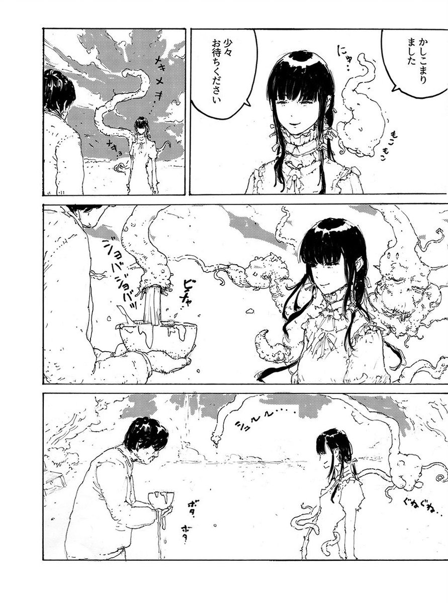 パークライフ2 