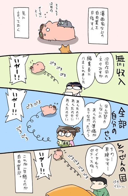 片倉真二 Katakura Shinji さんの漫画 12作目 ツイコミ 仮 片倉真二 Katakura Shinji さんの漫画 12作目 ツイコミ 仮