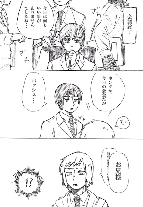 @tos 山もオチもないほんまに落書きバシュ菊漫画 無力 