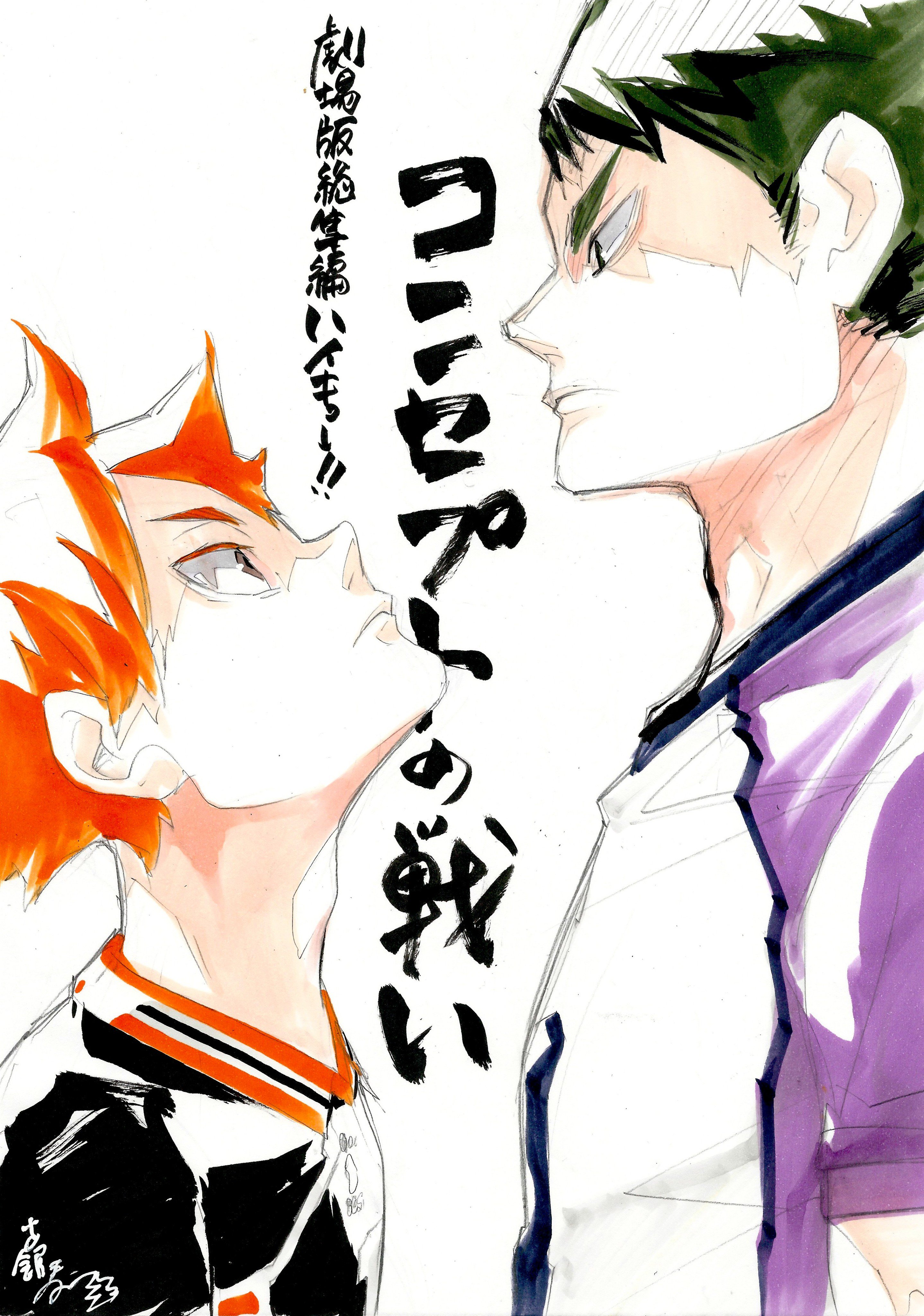 ハイキューlove Hq Love 10 Twitter
