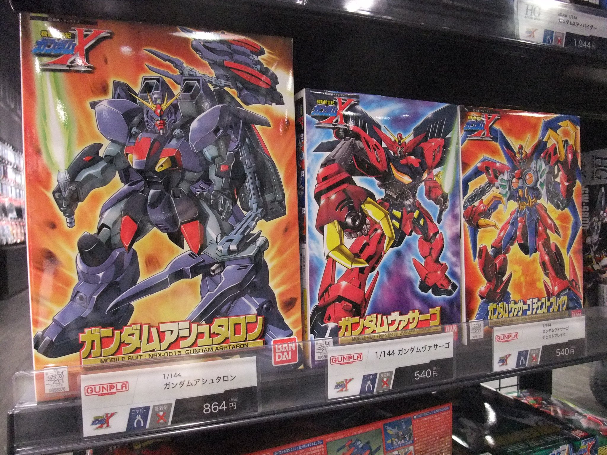1/144 HG ガンダムアシュタロン　ガンダムヴァサーゴチェストブレイクセット MOBILE SUIT ENSEMBLE EX12 ガンダムヴァサーゴ・CB&ガンダム