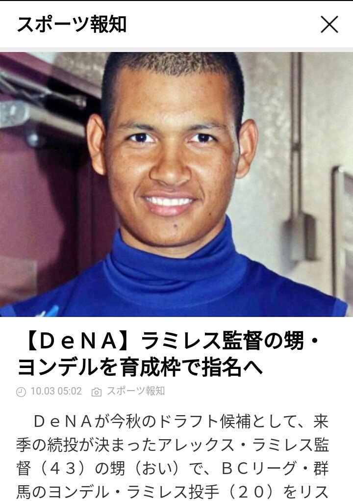 giants464646's tweet photo. ラミレスさん、甥をめっちゃ呼んでるやん笑

ラミレス監督のおい(甥)で
よんでる(ヨンデル)・ラミレス https://t.co/lrCrbX1YWW