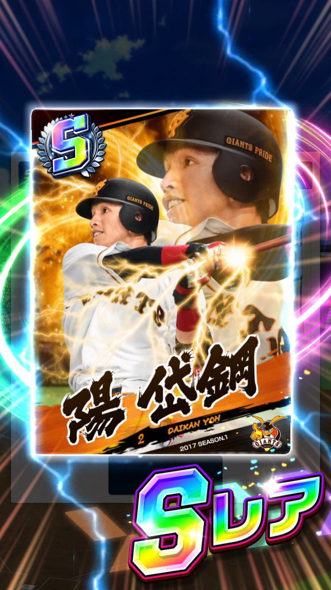 城島さんが夢と消えた
この瞬間に何故こんなに
どうでもいい奴が