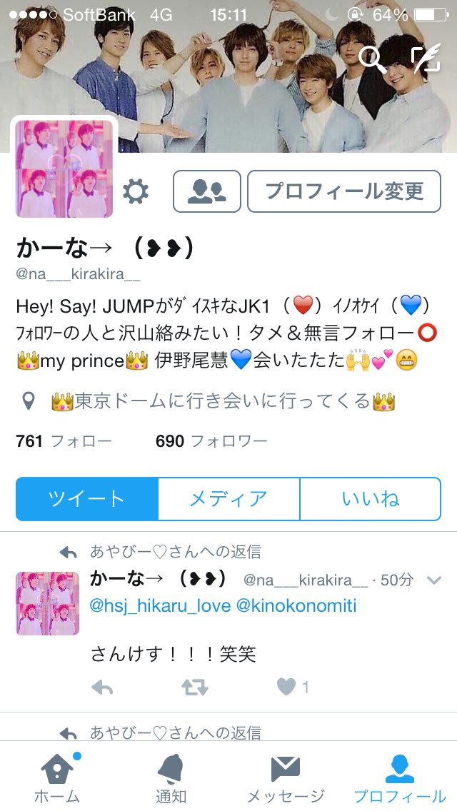 20176022love's tweet photo. 分け合って前から垢変えた！！

今これが本垢です！！
フォローしてくれると嬉しい！！

@na___kirakira__ https://t.co/MMgH1DtHrl