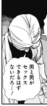 腐女子に喧嘩売るファイアパンチ好き 