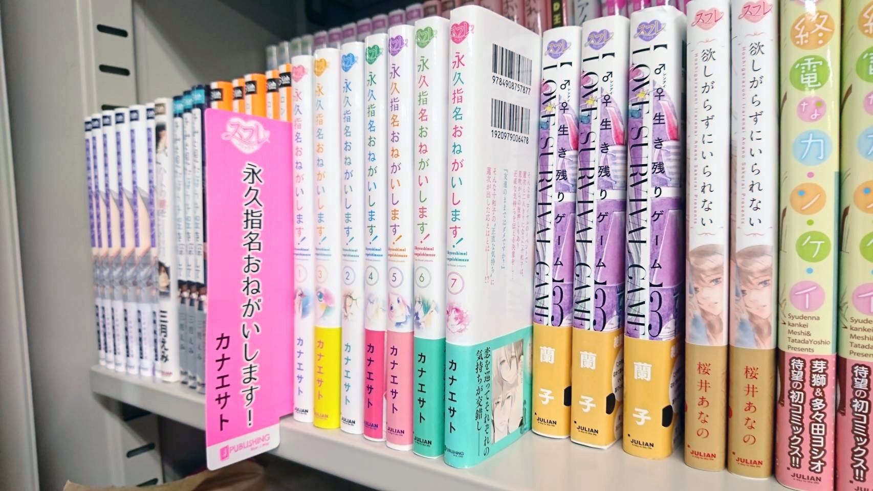 スフレ編集部 おかげさまで大人気 ついに 永久指名おねがいします シリーズの棚プレートができました パッと目を引く蛍光ピンクです 人 10月18日発売 最新刊 永久指名おねがいします 8巻はこちらを目印に書店さんで探してみて スフレ編集部 おかげさまで大人気 ついに 永久指名おねがいします シリーズの棚プレートができました パッと目を引く蛍光ピンクです 人 10月18日発売 最新刊 永久指名おねがいします 8巻はこちらを目印に書店さんで探してみて