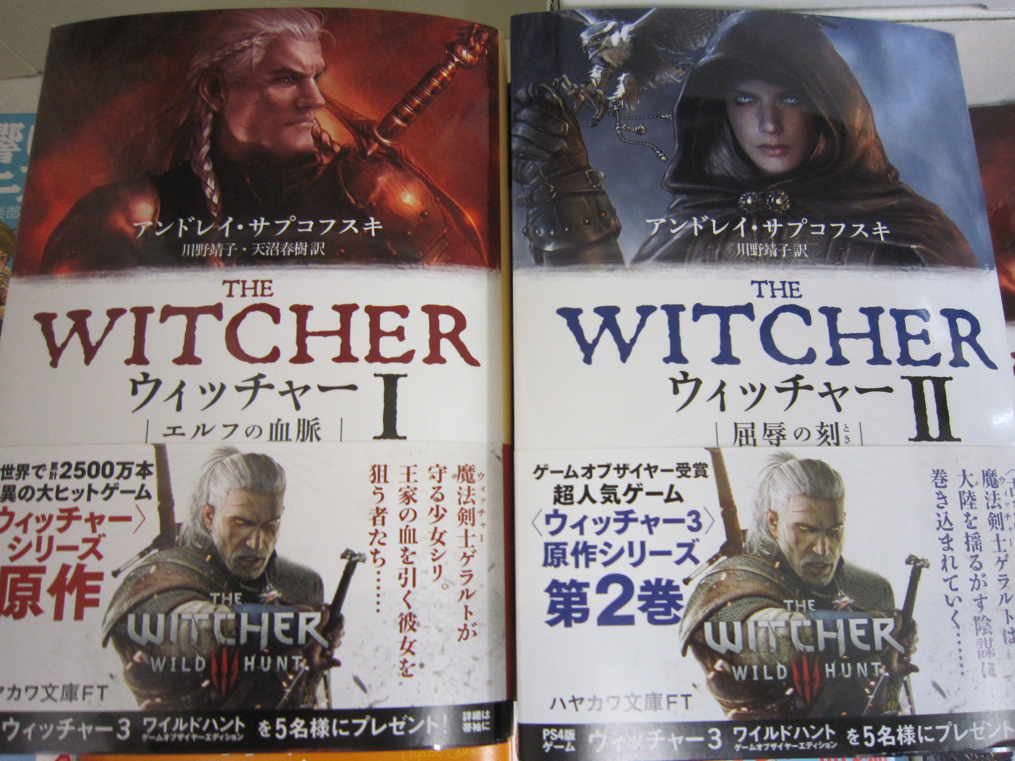 ブックスキャロット駅前店 東小金井 Na Twitteru あの大人気ゲーム ウィッチャー3 には なんと原作小説があった もともとはポーランドのファンタジー小説だったのですね ハヤカワ文庫から翻訳され 現在2巻まで出ています 世界最高のrpgとまでいわれる