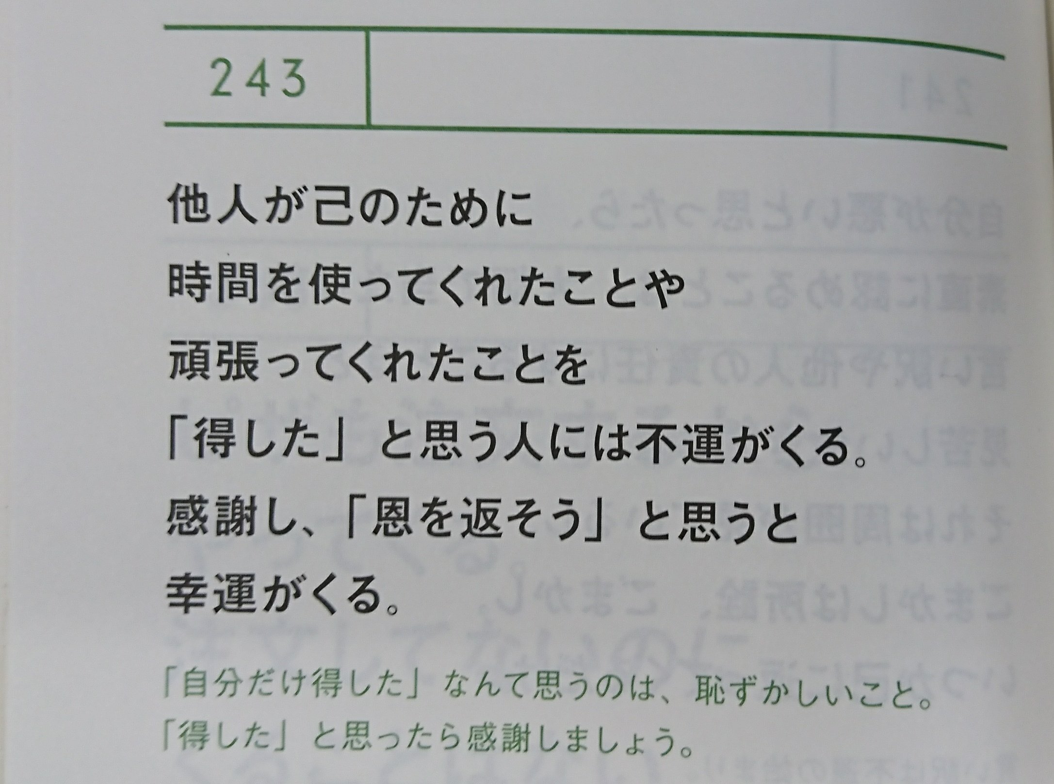 ゲッターズ飯田の運命を変える言葉 Twitter Search Twitter