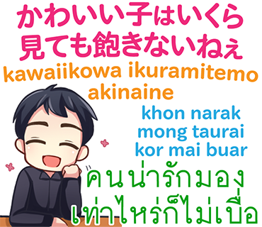 linejpth tweet picture
