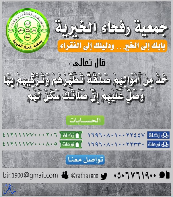 Roadmaster رودماستر On Twitter قال تعالى خذ من أموالهم صدقة تطهرهم وتزكيهم بها وصل عليهم إن صلاتك سكن لهم والله سميع عليم التوبة 103 زكاة الفطر Https T Co Dt3gztmjfm