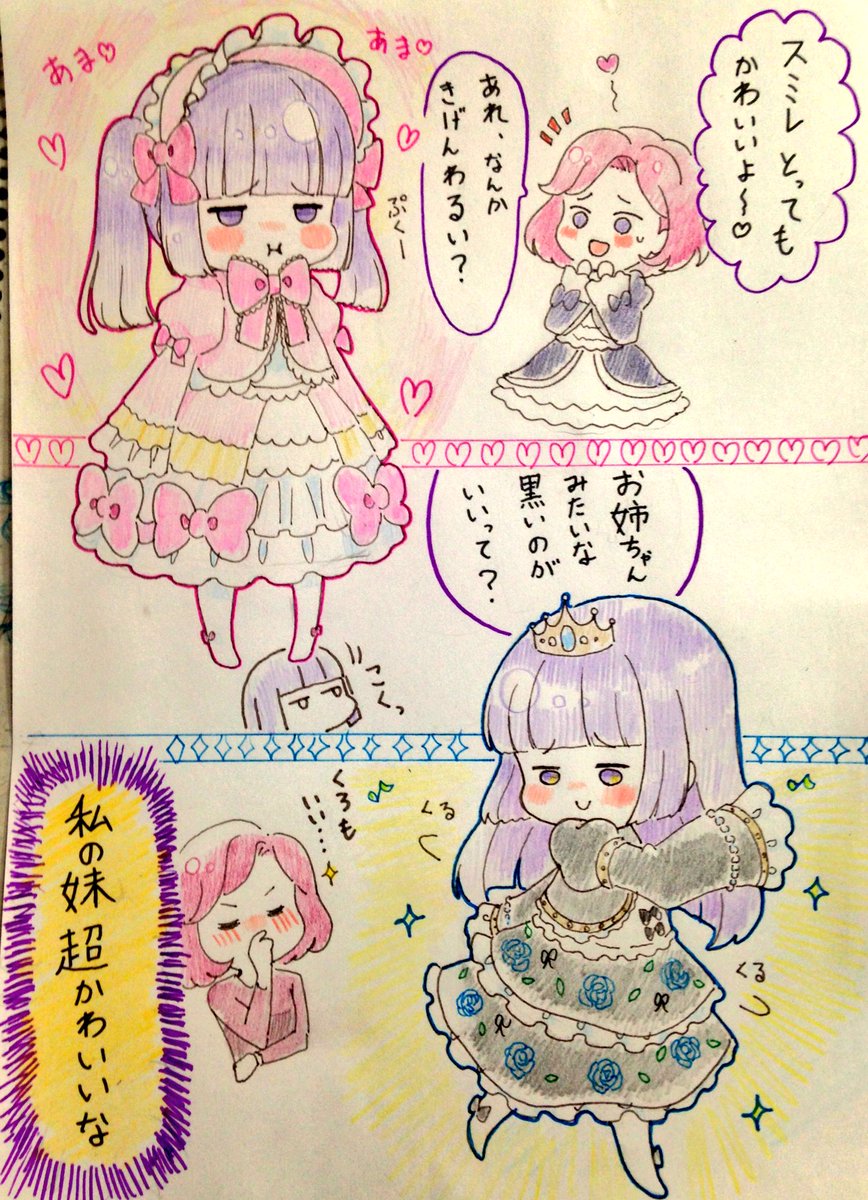 「ふくせん」
> 普段は着ないようなフリルやリボンがたくさんの甘ロリのドレスを着て、ちょっぴり照れてるスミレちゃんをお願いします。
> お姉ちゃんの真似する、小さい頃のスミレちゃん
#まいにちスミレ 