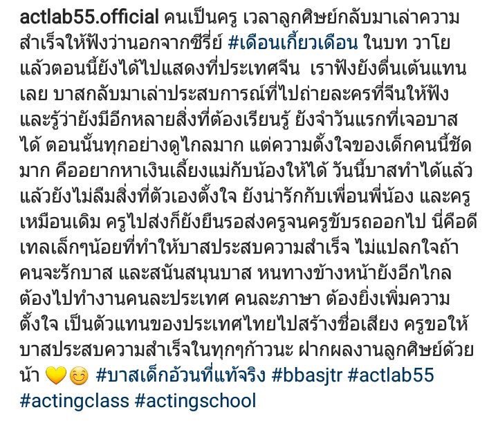 BbasjtrAlways's tweet photo. [ig actlab55.official] เรื่องเล่าน่ารักๆจากคุณครูถึงเจ้าอ้วนคนดีของแมะ 😊😊😊 @basjtr #บาสเด็กอ้วนที่แท้จริง #actlab55 🎬 https://t.co/Z6lmdYjVoL