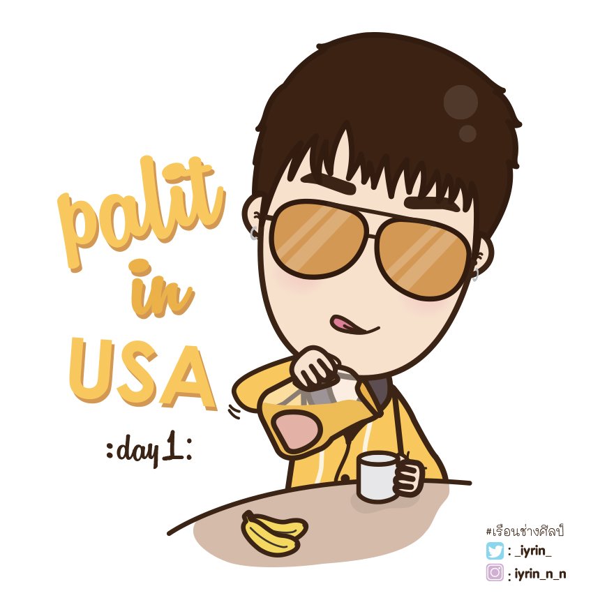 _iyrin_'s tweet photo. มาแว้วๆๆ เล่นด้วยคนค่า ช้าไปนี้ดนุงเนอะ แฮ่ๆ > <

#เป๊กผลิตโชค #เรือนช่างศิลป์ #PalitInUSAFanart https://t.co/WyEYgNDMkI