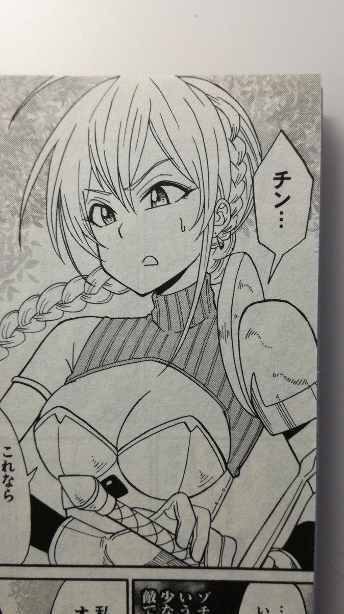 原稿用紙に描いた漫画が『どこまで』印刷されるかパート2!
原稿用紙アイシー、雑誌フラッパー、漫画(青年漫画)。吊金先生のときと比べて雑誌と漫画のたちきりに差がない。ほぼアイシーのたちきり通りに切ってもらっています。