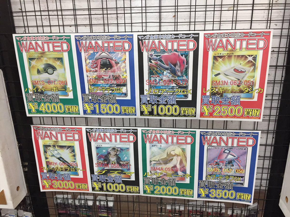 マンガ倉庫本城 カード担当 Pa Twitter 在庫ないんで高価買取中です 是非お持ちください 遊戯王 デュエルマスターズ ポケモン カード スーパードラゴンボールヒーローズ 買取 マンガ倉庫本城店 マンガ倉庫本城 カード担当 Pa Twitter 在庫ないんで高価買取中です 是非お持ちください 遊戯王 デュエルマスターズ ポケモン カード スーパードラゴンボールヒーローズ 買取 マンガ倉庫本城店