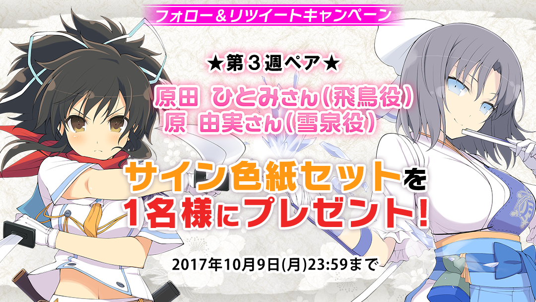 公式】シノビマスター 閃乱カグラ NEW LINK on Twitter: