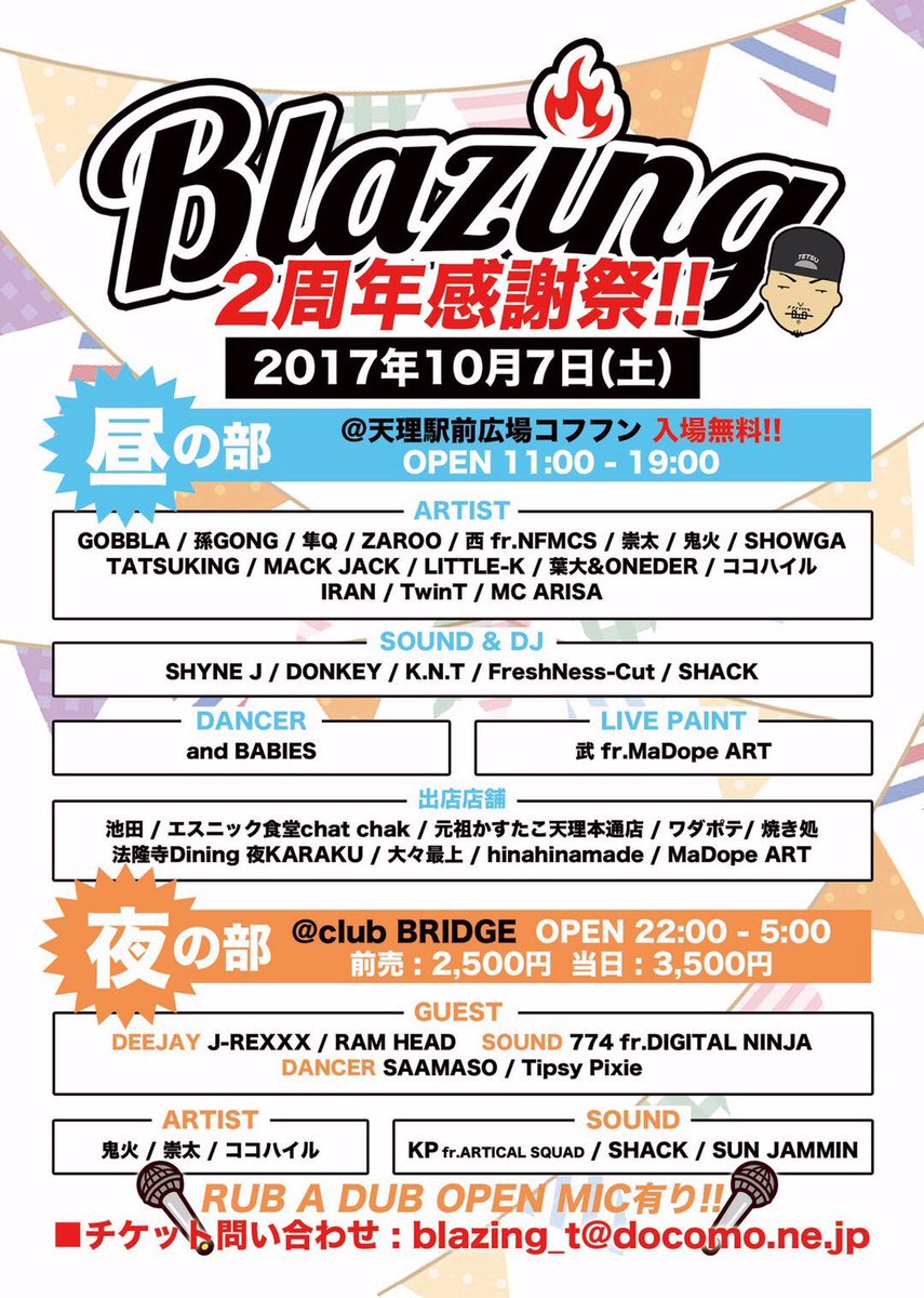 underbassstudio's tweet photo. 【TATSUKING出演情報】
BLAZING
2周年感謝祭!!!!
■2017/10/7(土)
■@天理駅前広場コフフン 
@KinRyuoh https://t.co/XapJE4lhjt