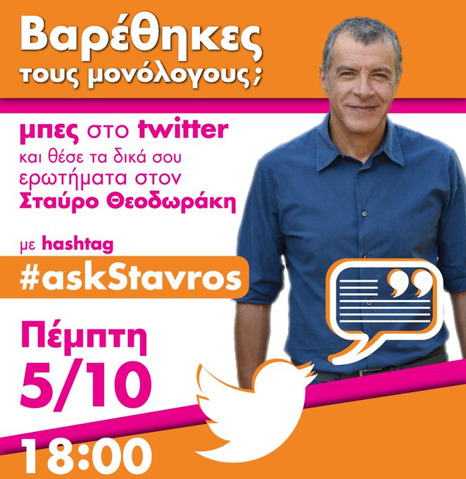 Προβολή εικόνας στο Twitter