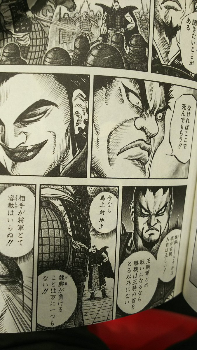 毘沙と門天withb 新オウキの必殺技の登場の時の演出ってこのシーンだよね 鬼神化して個人技能の対騎馬攻撃力特大はオウキ Vsギコウのシーンだよね キングダム好きには常識だよね パチ屋の単行本参照 ちなみに貯メダル500枚すぐのまれました ナナフラ 毘沙と門天withb 新オウキの必殺技の登場の時の演出ってこのシーンだよね 鬼神化して個人技能の対騎馬攻撃力特大はオウキ Vsギコウのシーンだよね キングダム好きには常識だよね パチ屋の単行本参照 ちなみに貯メダル500枚すぐのまれました ナナフラ