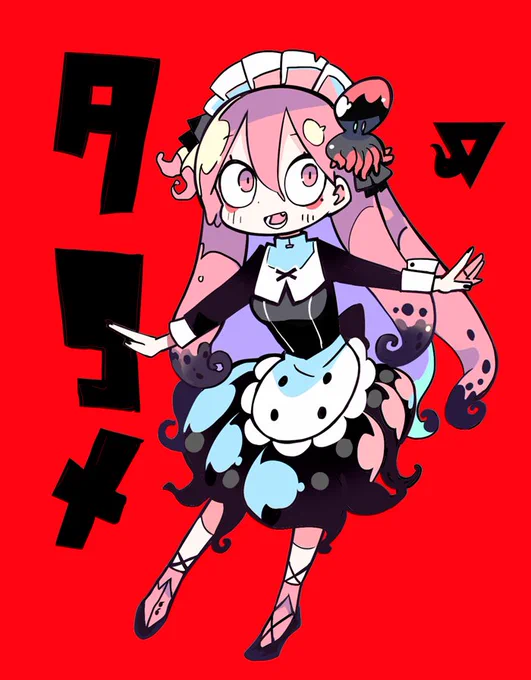 タコメイド 性癖を盛りに盛り込んだのが描けたので満足 