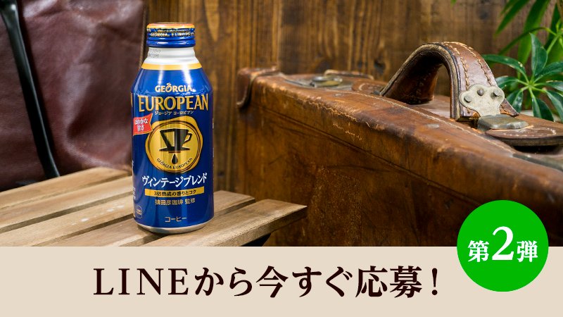 ジョージア tweet media