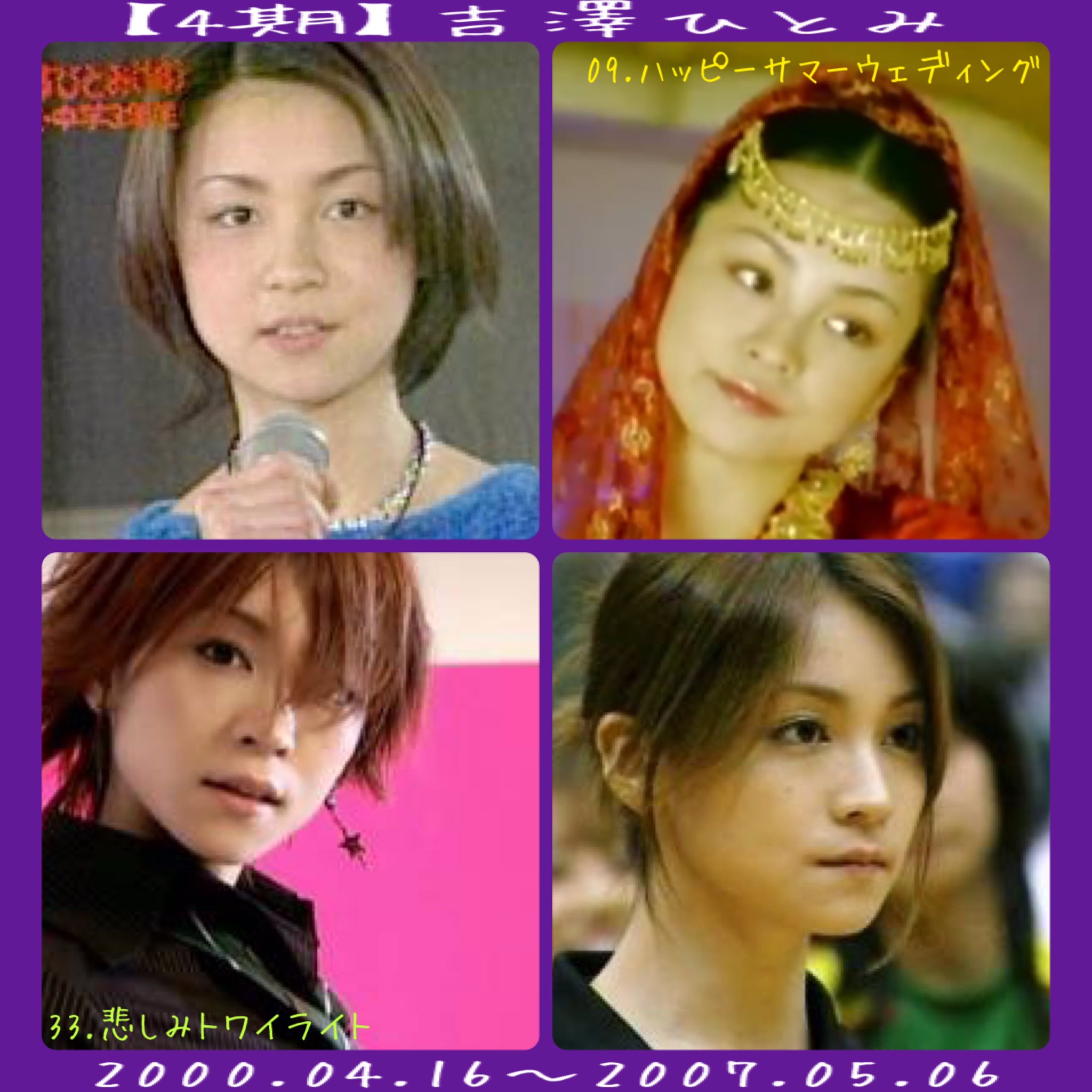 和翠 4期 吉澤ひとみ 私のno 1 初期はほんと美人さん その後はイケメン 現役中太ったり痩せたりしてたけど 写真くらいの時は最高ですね 自己表現が不得意で つんく の合格コメントもダンスでおもしろい動きをしてたからという笑 プッチモニ で